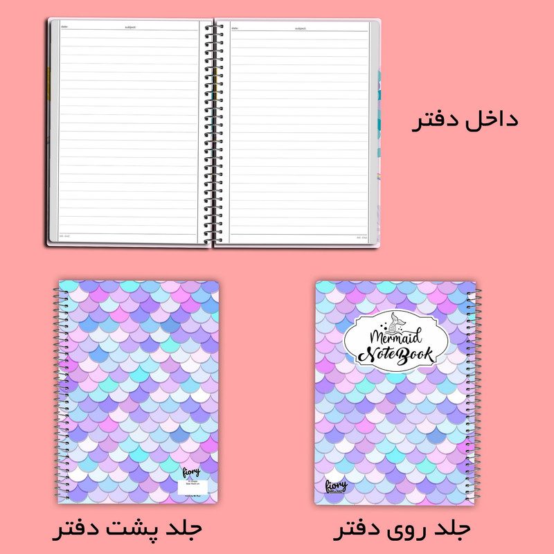 دفتر مشق 50 برگ مستر راد طرح رقص پولک ها مدل پری دریایی کد fiory 2468