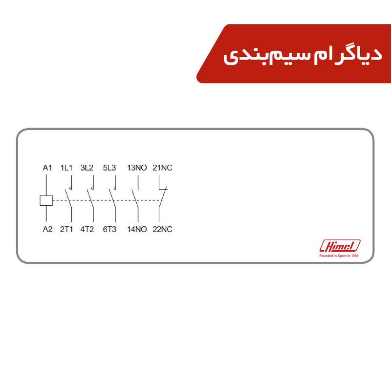 کنتاکتور 80 آمپر هیمل مدل HDC38011M7 کنتاکتور 80 آمپر هیمل مدل HDC38011M7
