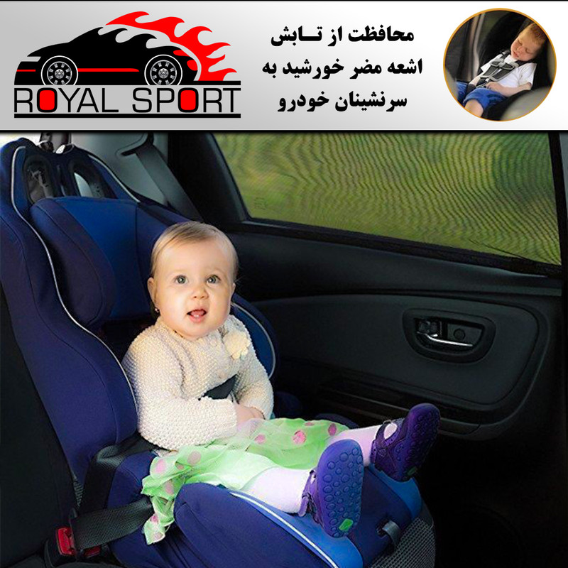 آفتاب گیر خودرو رویال اسپرت مدل UV RESISTANT مناسب برای پژو 207 مجموعه 5 عددی