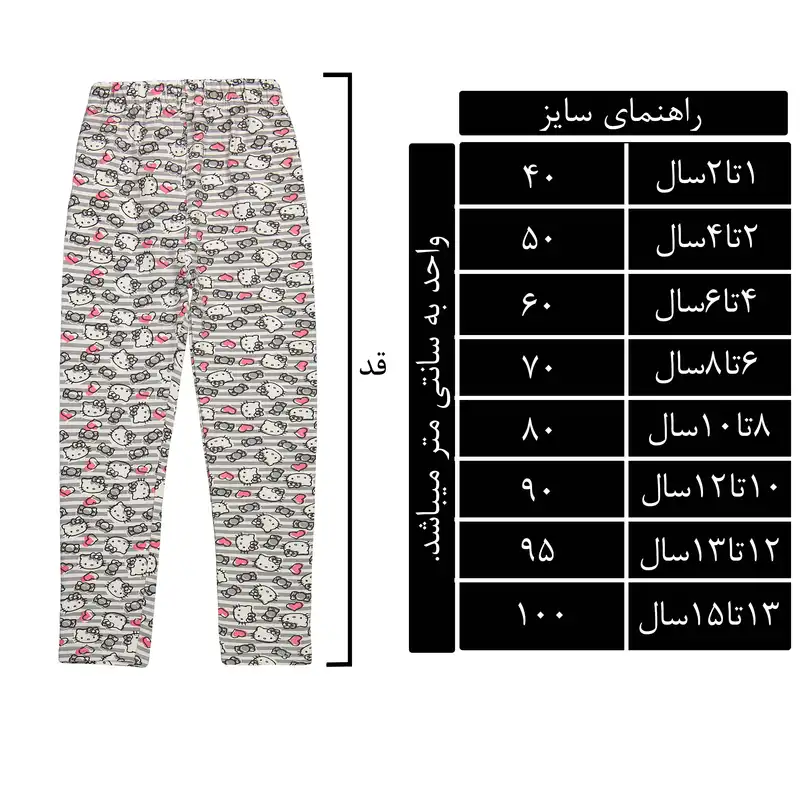 شلوار بچگانه مدل 23-SM-111213
