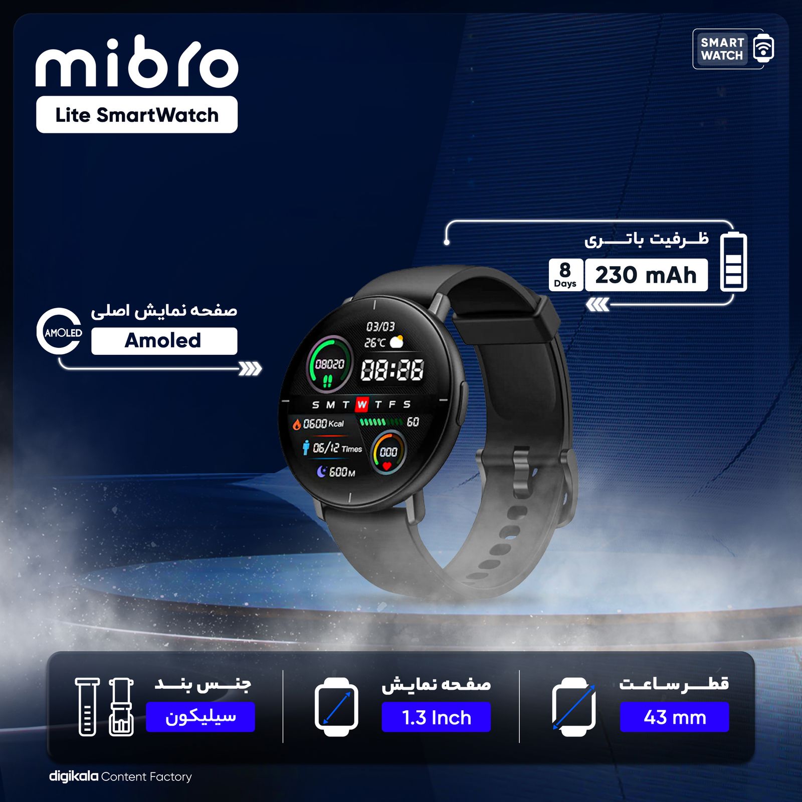 ساعت هوشمند میبرو مدل Lite SmartWatch -  - 19