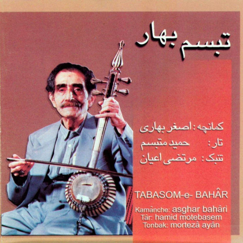 آلبوم موسیقی تبسم بهار اثر جمعی از نوازندگان