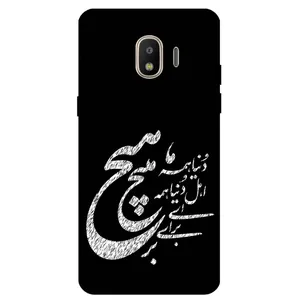 Megafone Typography 2390 Cover For Samsung Galaxy J2 Core