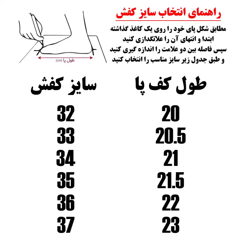 کفش مخصوص پیاده روی بچگانه کد Ba192
