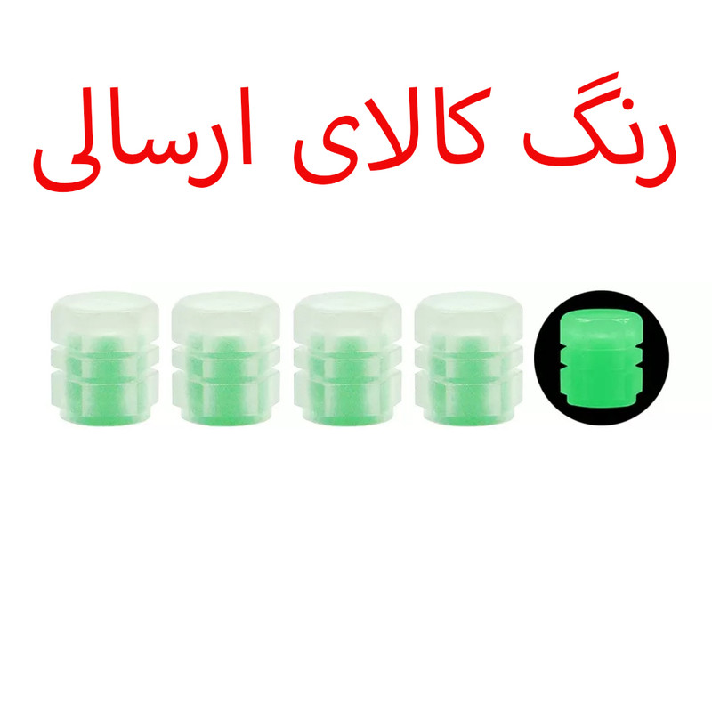 سر والف لاستیک خودرو هارمن مدل GREHT بسته 4 عددی