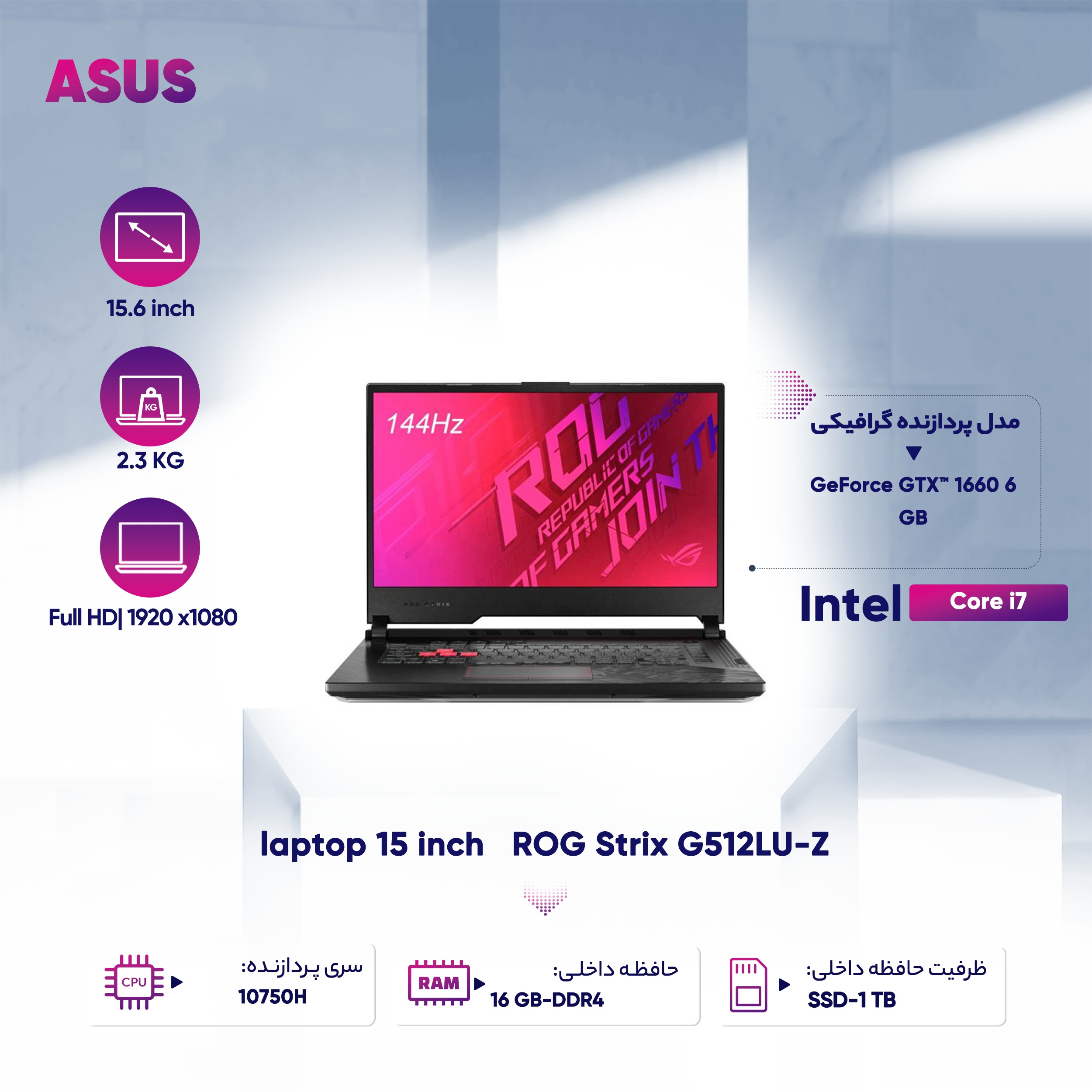 لپ تاپ 15 اینچی ایسوس مدل ROG Strix G512LU-Z لپ تاپ 15 اینچی ایسوس مدل ROG Strix G512LU-Z