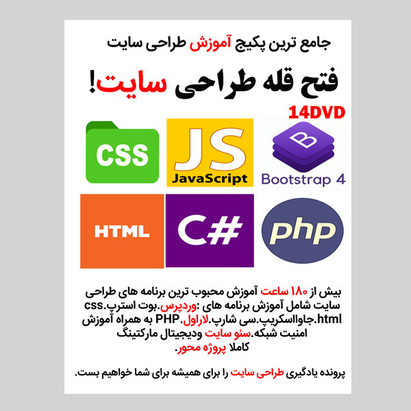 نرم افزار آموزش فتح قله طراحی سایت نشر کارن به همراه نرم افزار آموزش صفر تا صد شبکه cisco نشر کاران نرم افزار آموزش فتح قله طراحی سایت نشر کارن به همراه نرم افزار آموزش صفر تا صد شبکه cisco نشر کاران