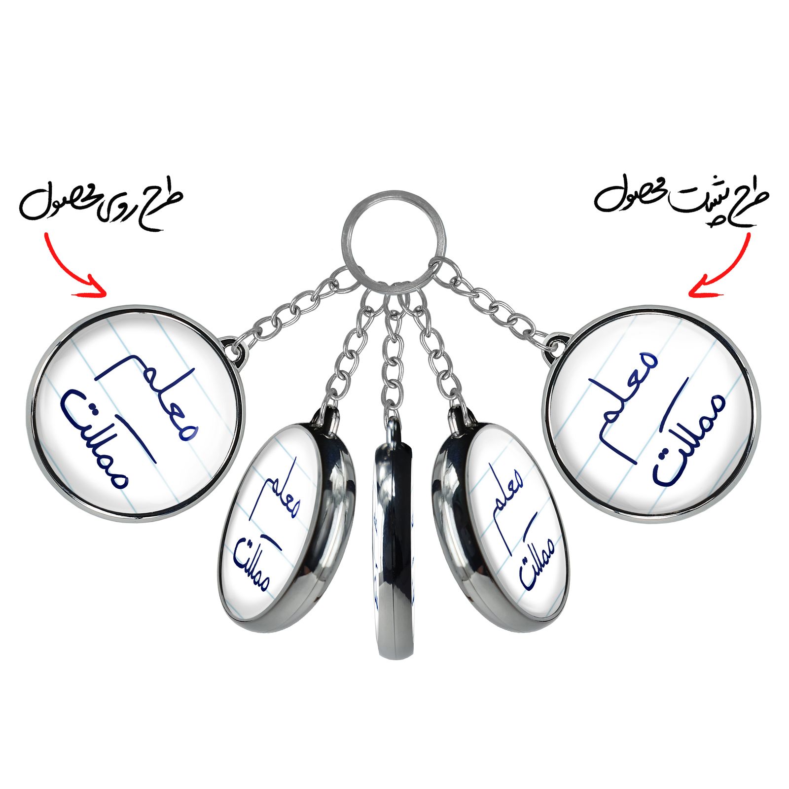 جاکلیدی خندالو طرح معلم مملکت مدل دوطرفه کد 57995799 - - 2