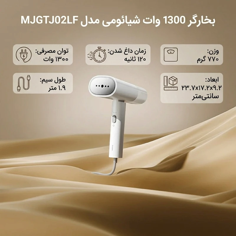 عکس شماره 2 : بخارگر 1300 وات شیائومی مدل mjgtj02lf