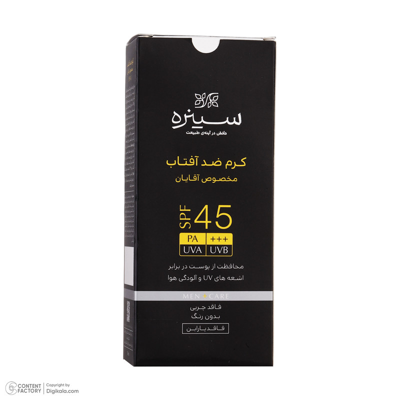 کرم ضد آفتاب بدون رنگ سینره مناسب آقایان SPF45 مدل ANTI-SPOT محافظ UVA ،UVB و +++PA، مناسب انواع پوست حجم 50 میلیلیتر کرم ضد آفتاب بدون رنگ سینره مناسب آقایان SPF45 مدل ANTI-SPOT محافظ UVA ،UVB و +++PA، مناسب انواع پوست حجم 50 میلیلیتر