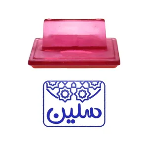 مهر حس آمیزی طرح اسلیمی مدل سلین