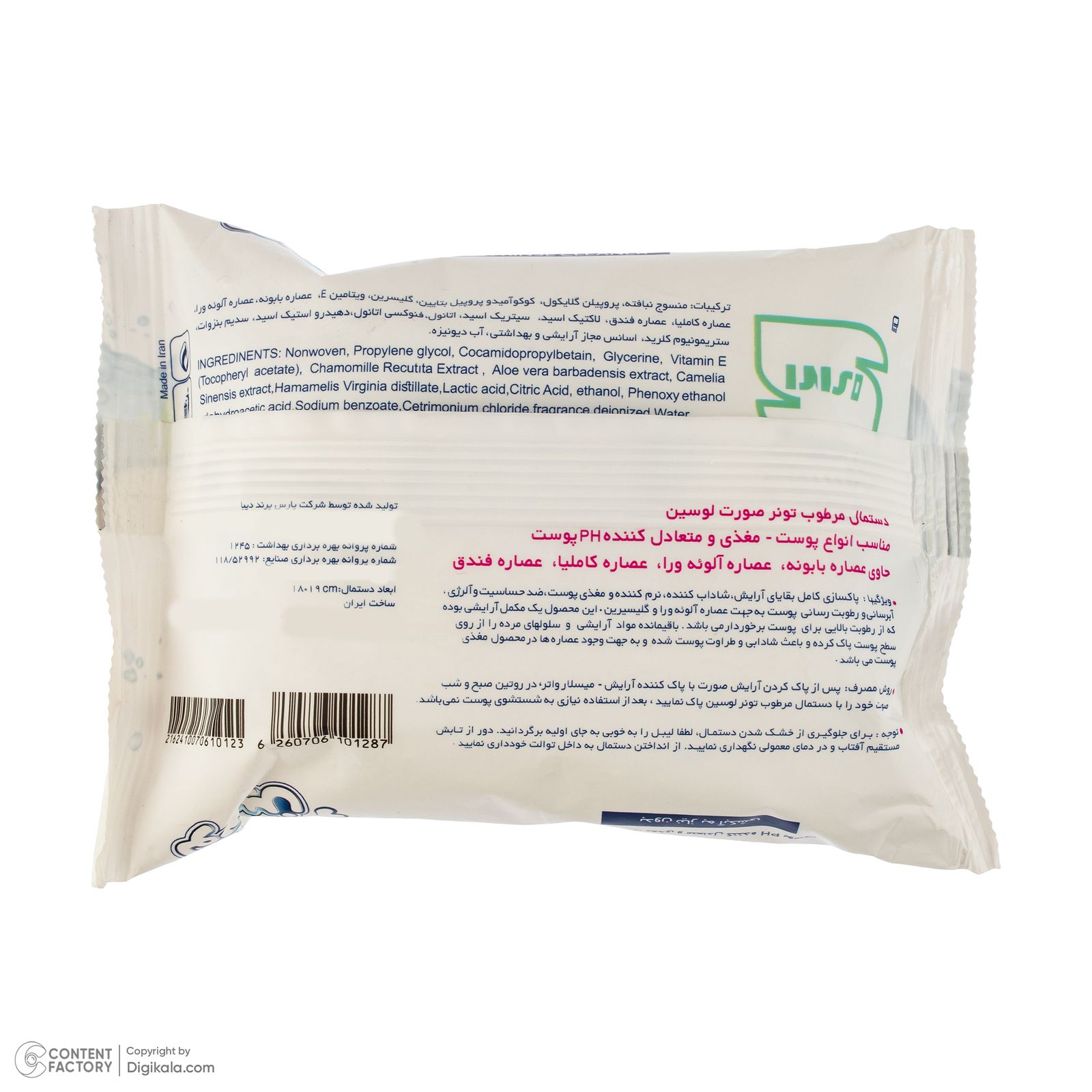 دستمال مرطوب لوسین مدل Facial Toner بسته 20 عددی -  - 3