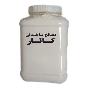 پودر سنگ کالار مدل 02 وزن 3.3 کیلوگرم