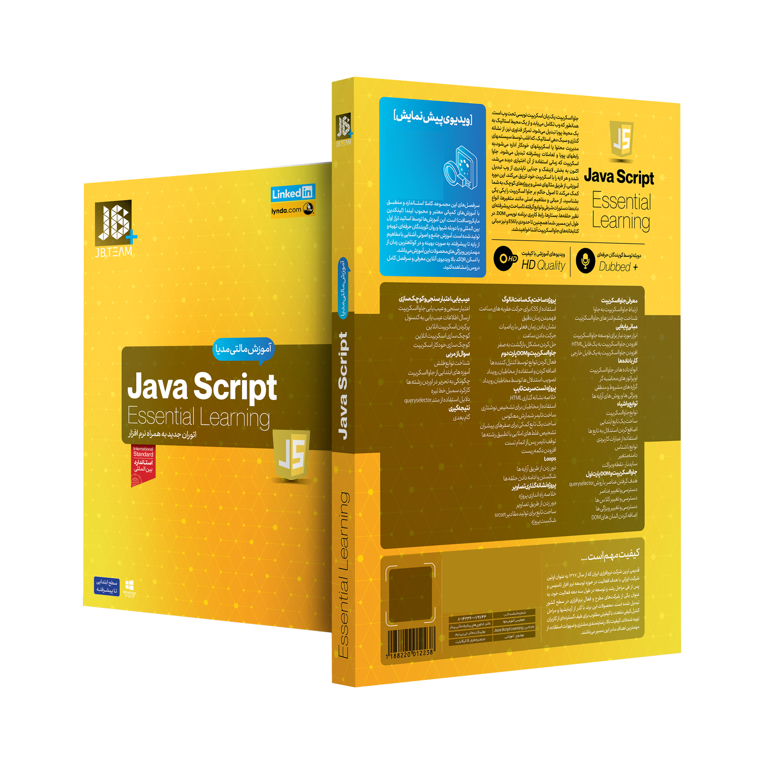 نرم افزار آموزش اصول برنامه نويسی Essential learning java script نشر جی بی تیم