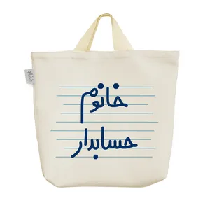 ساک خرید خندالو مدل خانوم حسابدار کد 4589