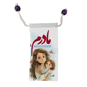 کاور عینک مدل روز مادرم کد b3099.1
