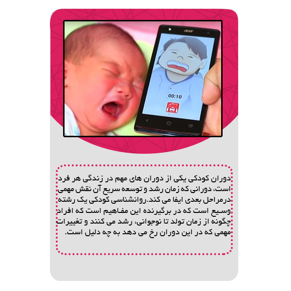 نرم افزار ترجمه گریه کودک نشر برج نرم افزار ترجمه گریه کودک نشر برج