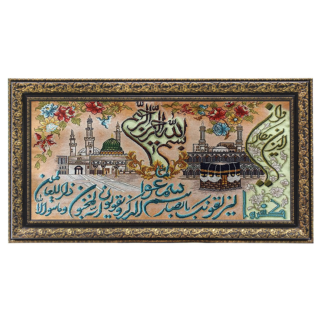 تابلو فرش ماشینی نارسیس مدل آیه کد 400
