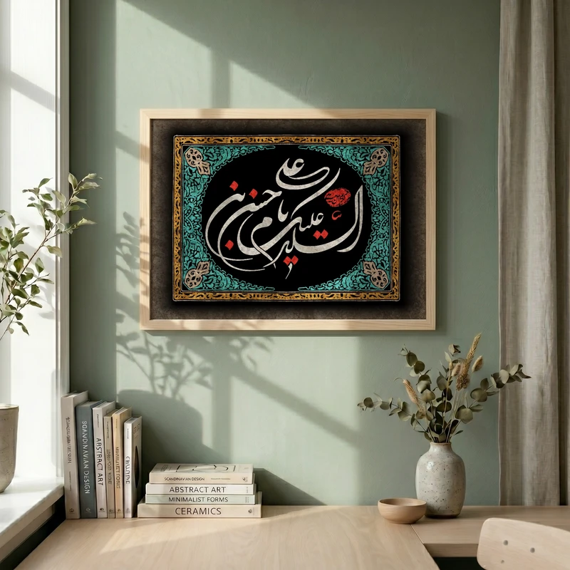 تابلو طرح شهادت امام حسن (ع) مدل G14310 فریم کرم روشن