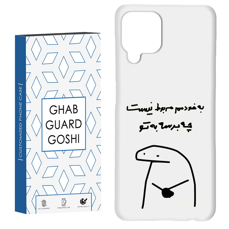 کاور قاب گارد گوشی طرح به تو چه کد Dimo-973 مناسب برای گوشی موبایل سامسونگ Galaxy A22 4G / Galaxy M32 4G