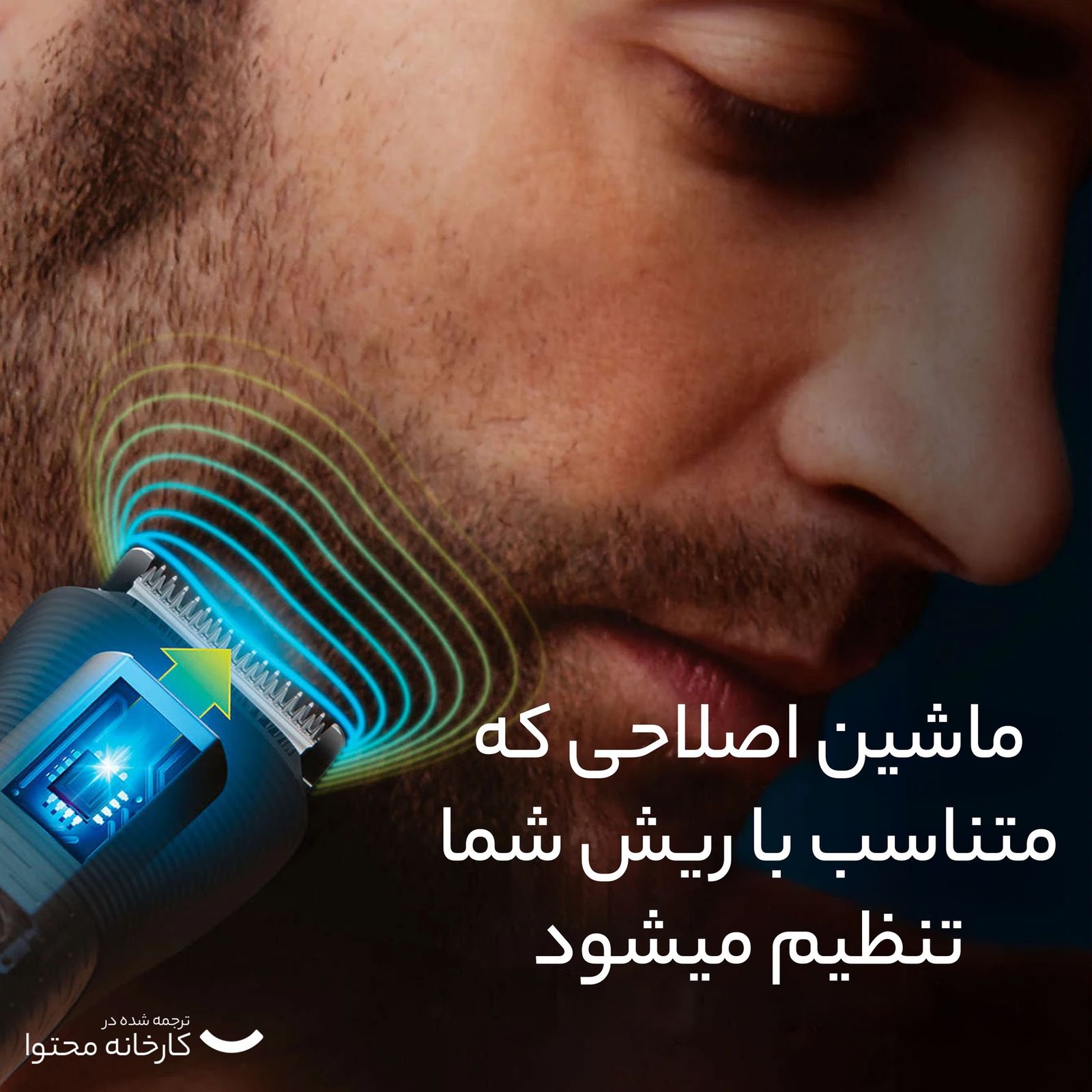 ماشین اصلاح موی سر و صورت فیلیپس مدل MG9553 -  - 10