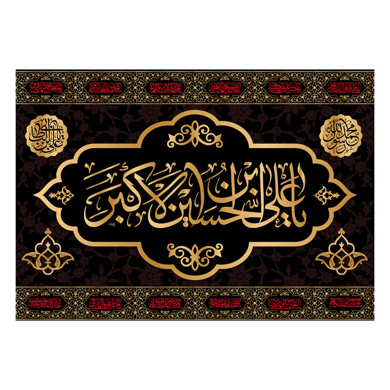 پرچم مدل تابلویی حضرت علی اکبر کد 6435M