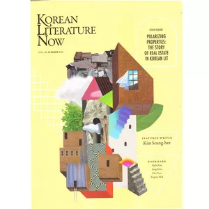 مجله Korean Literature Now ژوئن 2022