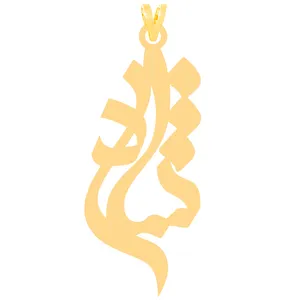 آویز گردنبند طلا 18 عیار زنانه کرابو طرح شادی مدل Kr31011