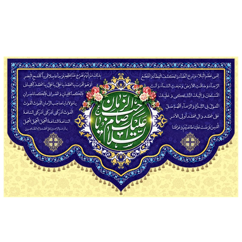  پرچم طرح نیمه شعبان و ولادت مدل السلام علیک یا صاحب الزمان کد 2159DH