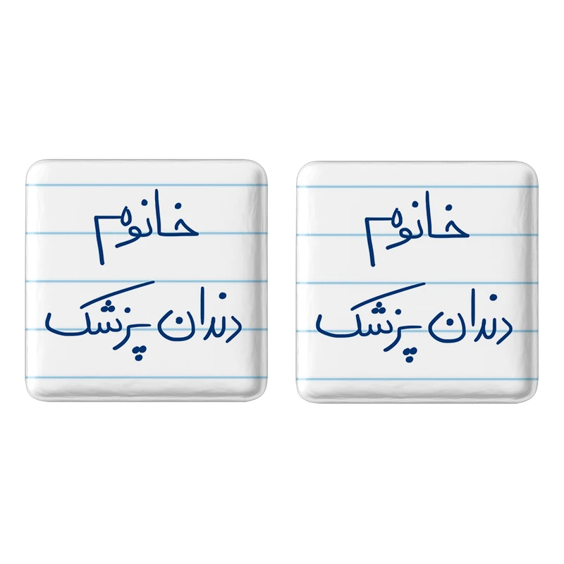 مگنت خندالو مدل خانوم دندانپزشک کد 6592 مجموعه 2 عددی
