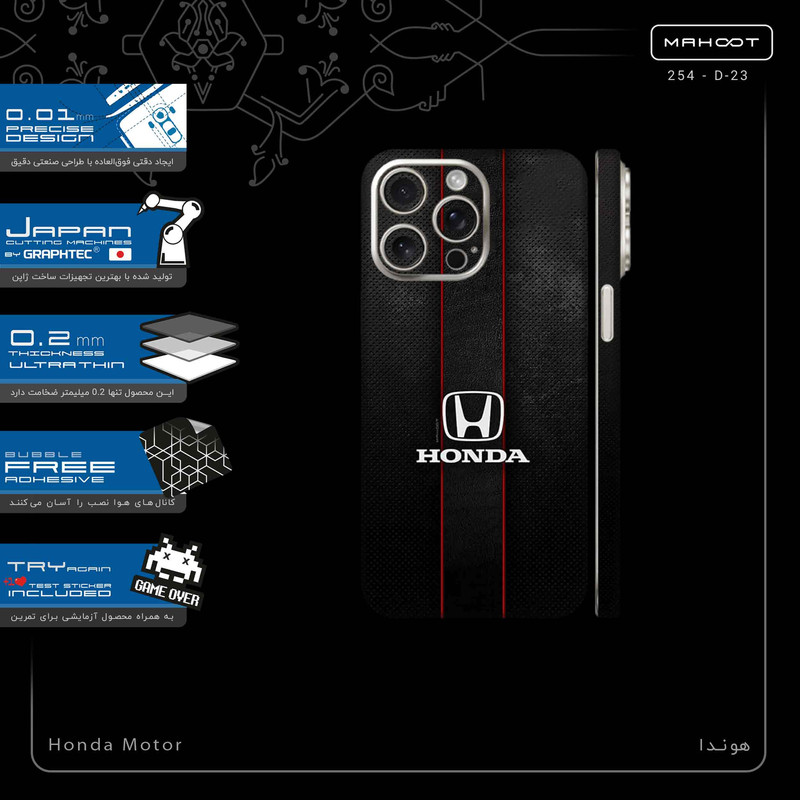 برچسب پوششی ماهوت مدل Honda_Motor-FullSkin مناسب برای گوشی موبایل اپل iPhone 15 Pro Max