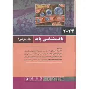 کتاب بافت شناسی پایه جان کوئیرا 2024 اثر Anthony Mescher انتشارات اندیشه رفیع