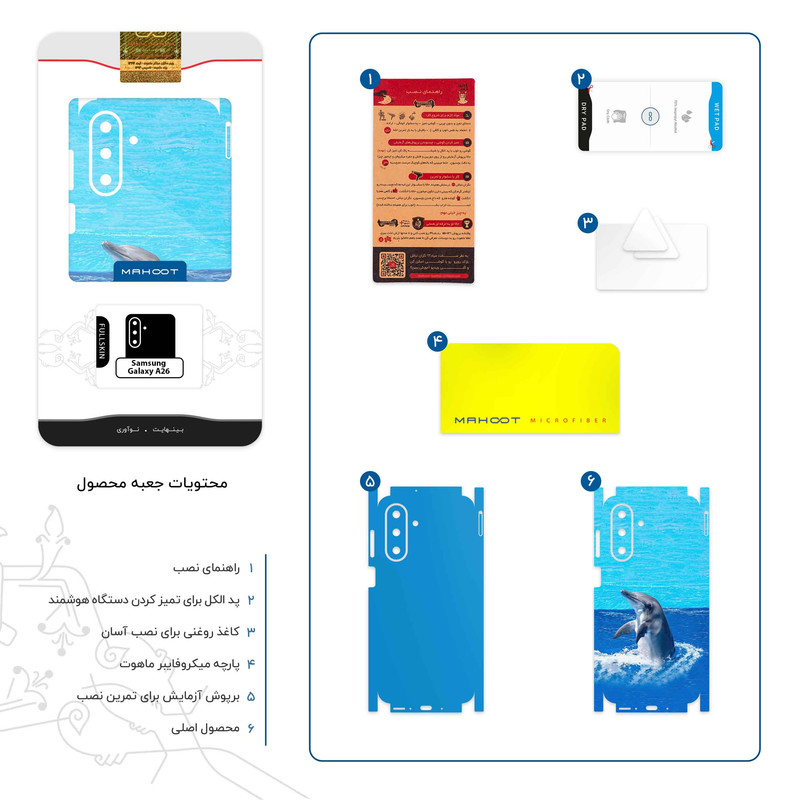 برچسب پوششی ماهوت مدل Dolphin-FullSkin مناسب برای گوشی موبایل سامسونگ Galaxy A26