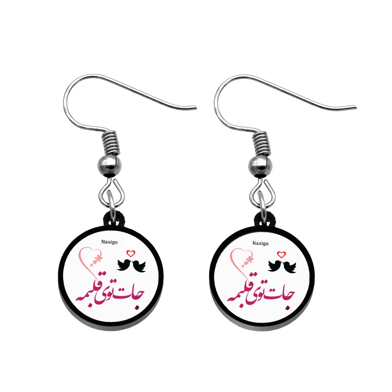 گوشواره زنانه ناکسیگو مدل شب تاب طرح جات توی قلبمه کد ES8206