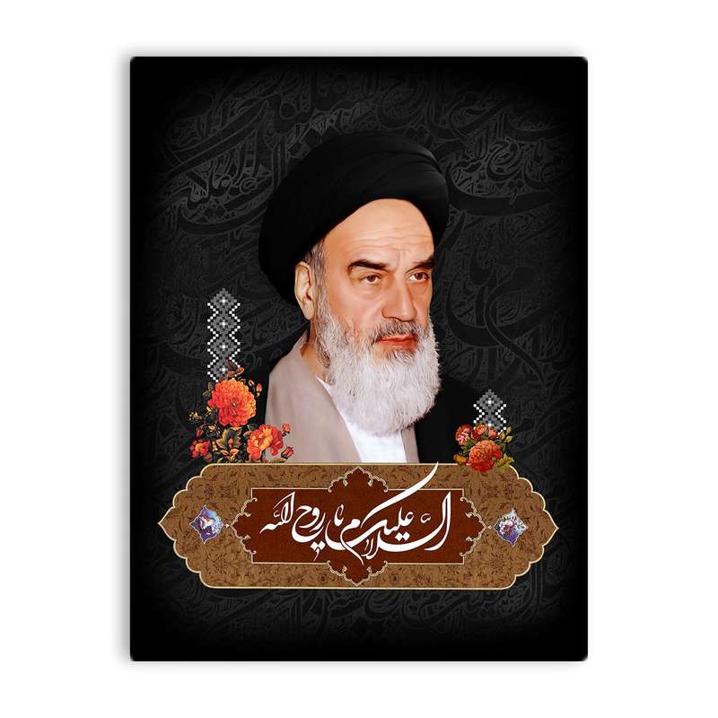 کاشی اطلس آبی طرح امام خمینی مدل T5252