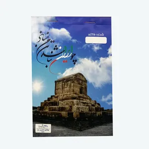 فاکتور فروش مهیار مدل کاربن دار دو برگی S103