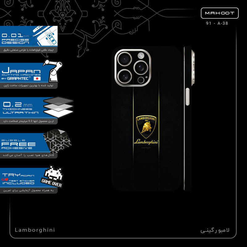 برچسب پوششی ماهوت مدل Lamborghini-FullSkin مناسب برای گوشی موبایل اپل iPhone 15 Pro Max