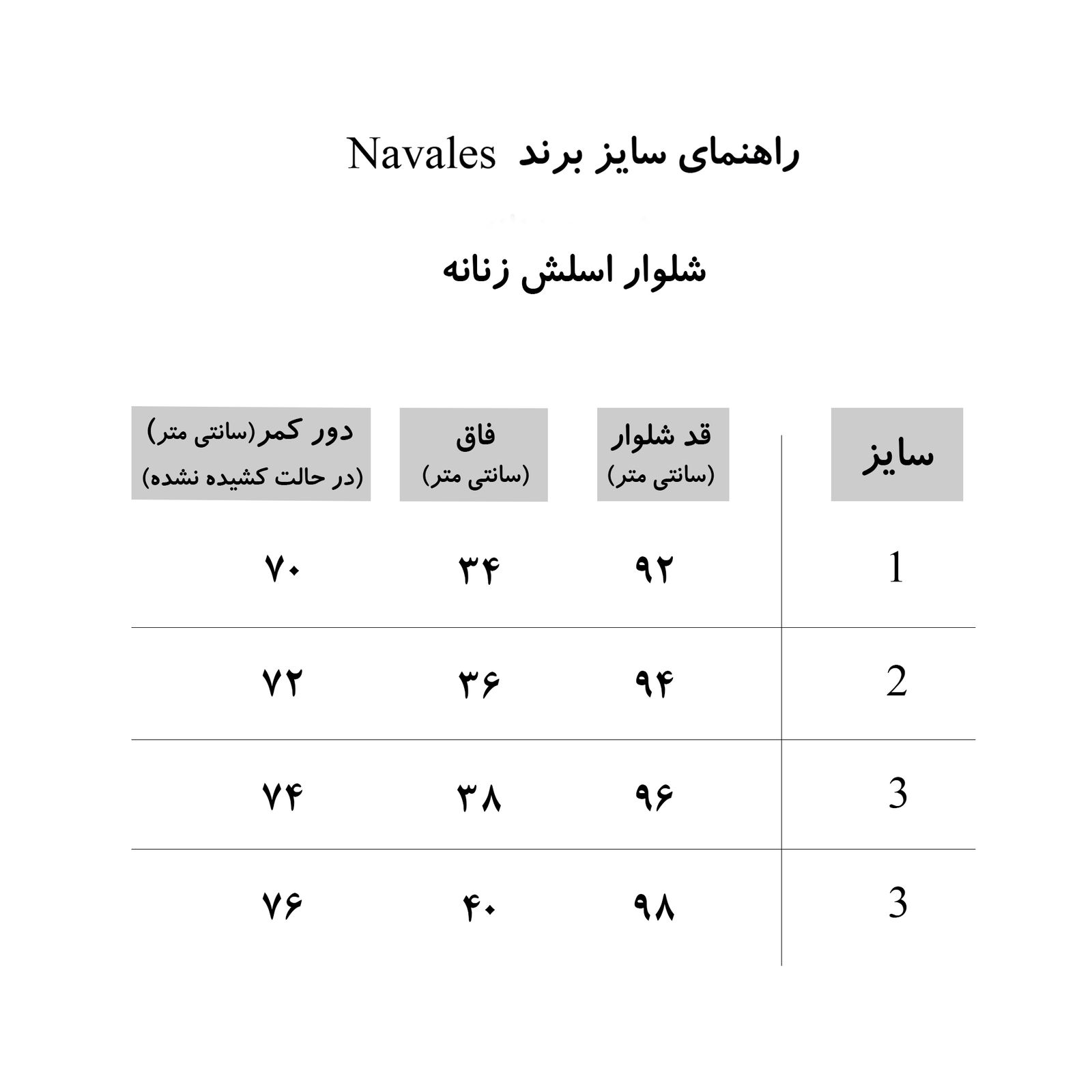 شلوار زنانه ناوالس کد wSlsh-Gn - - 2
