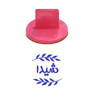 مهر حس آمیزی مدل برگی طرح شیدا