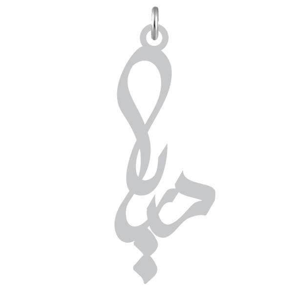 آویز گردنبند نقره کرابو طرح دریا مدل Kn2-981