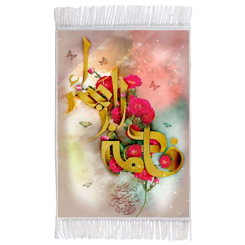 فرش ماشینی دیوارکوب اطلس آبی مدل فاطمه زهرا کد T4437