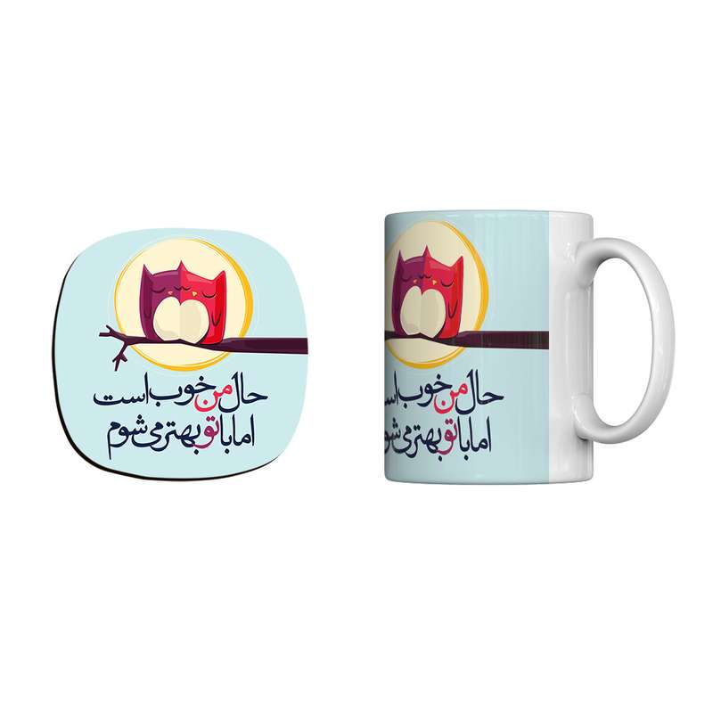 ماگ ترمه طراحان ایده مدل حال من خوب است کد trm044 به همراه زیرلیوانی