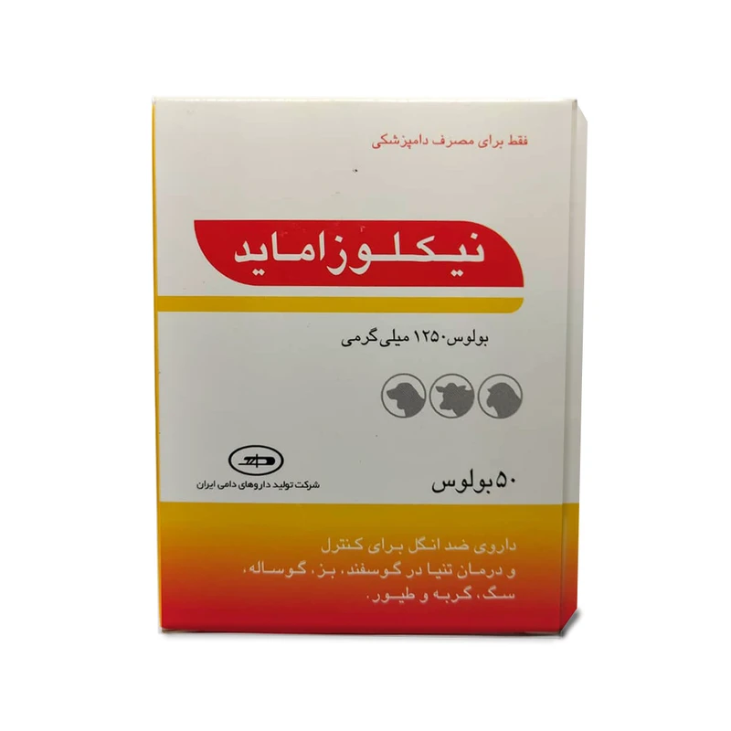 بولوس ضدانگل حیوانات مدل نیکلوزاماید بسته 50 عددی