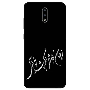 Megafone Typography 2389 Cover For Nokia 2.3