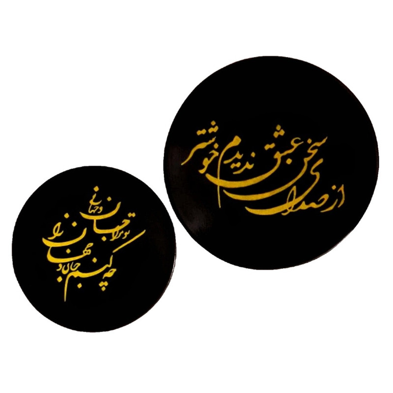 بشقاب دیوارکوب سفالی طرح شعر مجموعه 2 عددی