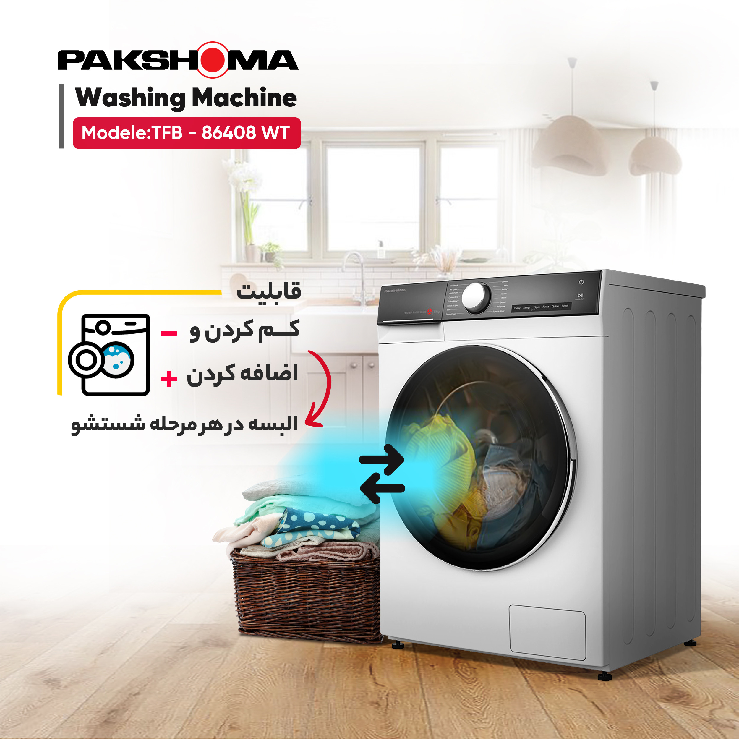 ماشین لباسشویی پاکشوما مدل TFB - 86408 WT ظرفیت 8 کیلوگرم