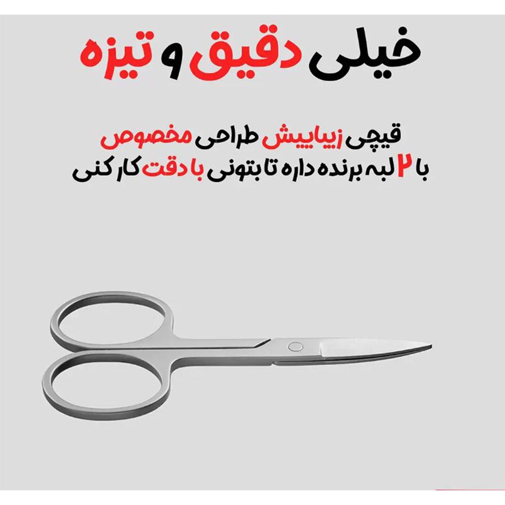 ست مانیکور و پدیکور میجیا مدل Sku:DZN4015CN بسته 5 عددی -  - 9