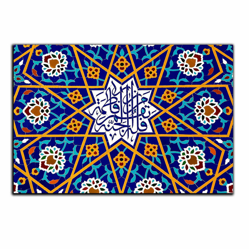 تابلو شاسی بکلیت طرح مذهبی آیات قرآنی مدل SH-8487
