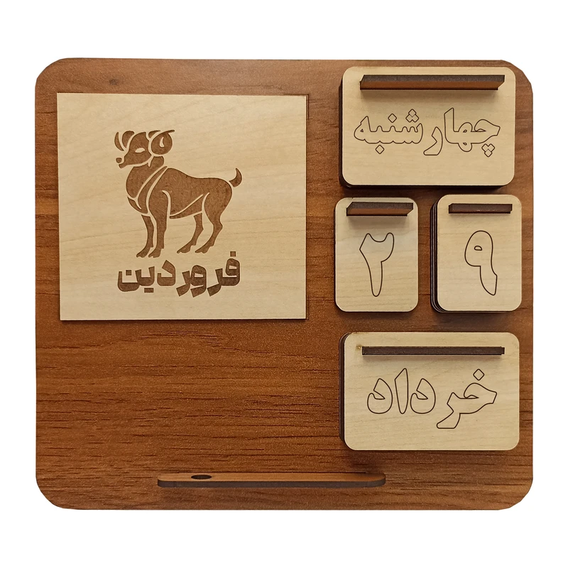 تقویم رومیزی مدل چوبی همه ساله طرح ماه فروردین کد 001