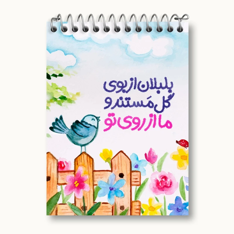 دفتر یادداشت 50 برگ خندالو مدل تایپوگرافی کد 1478